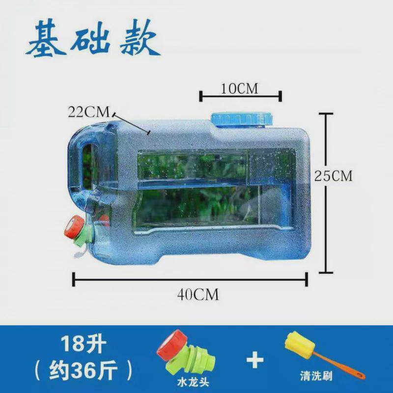水桶储水桶户外纯净山泉矿泉PC长方形车载带龙头夏天简约好看