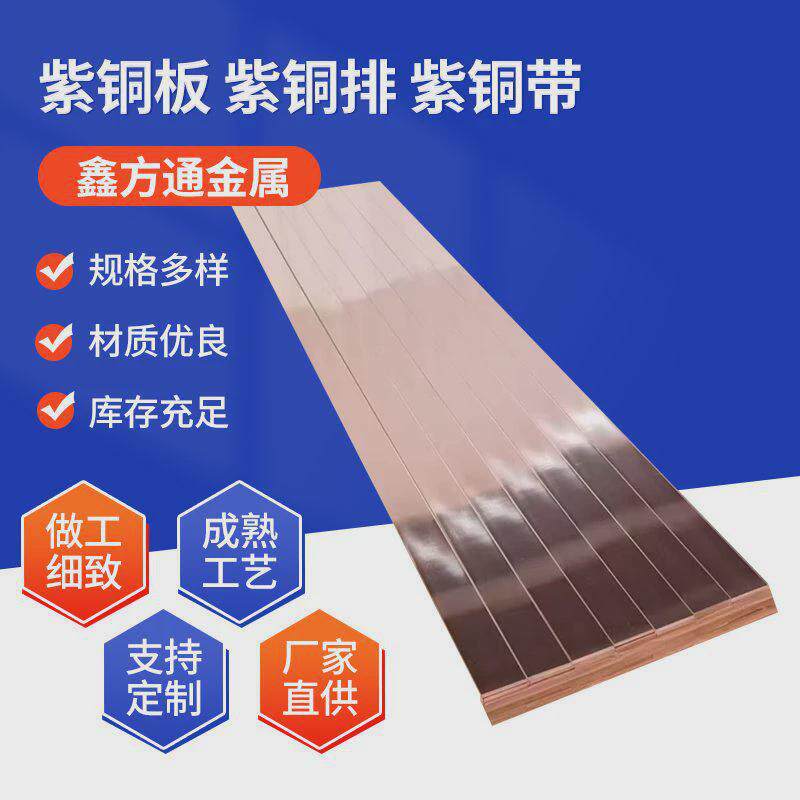 现货紫铜卷t2电解铜箔软态导电红铜带c1100电感器接地紫铜带