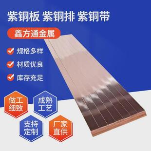 卷紫铜现货t2电解铜箔软态导电红铜带c1100电感器接地紫铜带