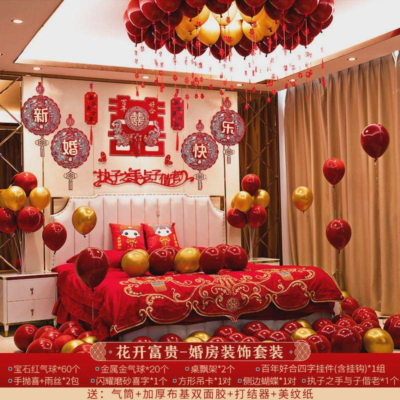 主卧婚房布置一套天花板男方屋顶装饰套装喜庆气球整套拉花全屋,节庆用品/礼品,气球,淘宝优惠券,粉丝福利购,淘宝优惠卷