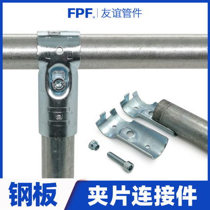 钢管连接件固定器镀锌管铁管紧固件不锈钢管卡扣底座扣件圆管接头