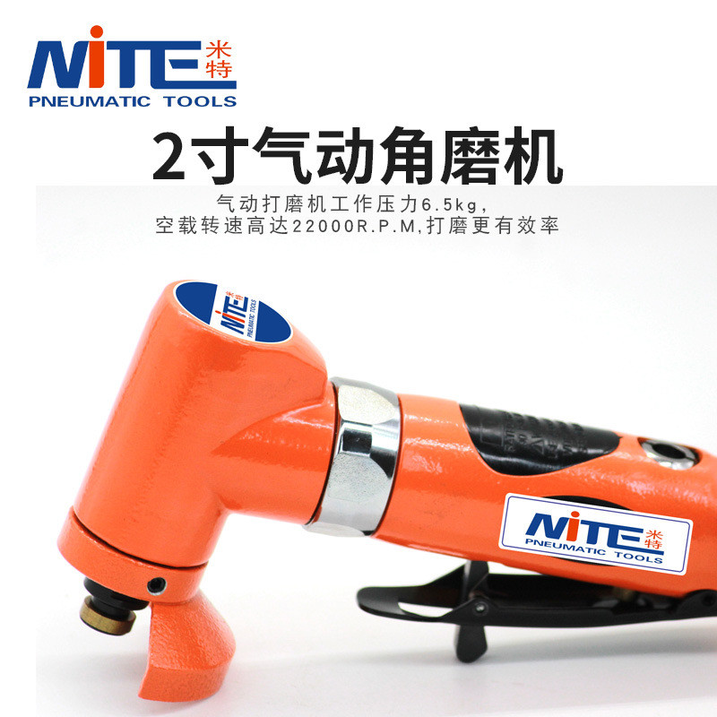米特nt-65053s工业级2小型气动角磨机砂光机50mm寸气动打磨机
