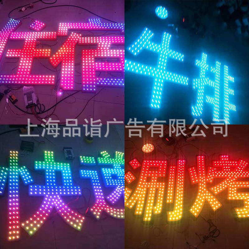 户外外露广告标牌发光字led穿孔字冲孔灯珠打孔点阵外露字发光字