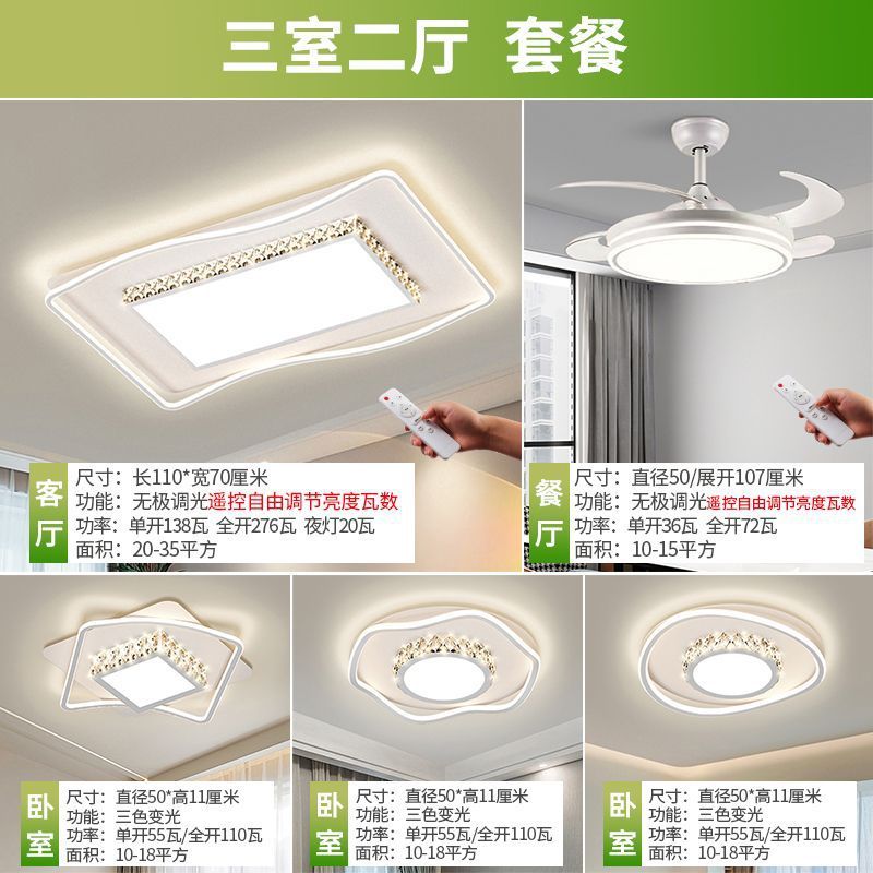 北欧轻奢水晶客厅灯具套餐现代简约卧室灯大气超亮led吸顶灯新款