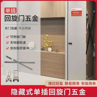 zina单装旋门口袋门五金配件侧插回插入伸缩柜门回旋门轨道