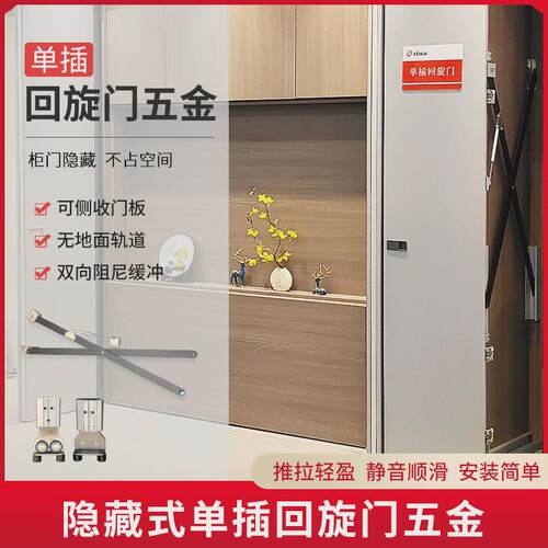 zina单插回五金配件门口袋门旋侧装插入伸缩柜门回旋门轨道