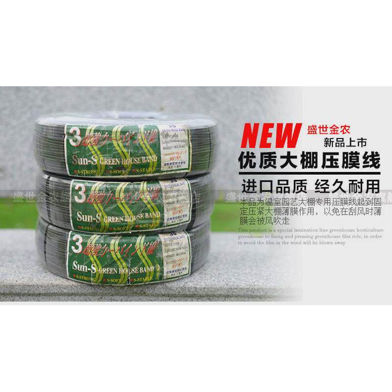 绳超抗拉抗老化蔬菜大棚压膜线压膜出口温室固定薄膜pe料托幕带,鲜花速递/花卉仿真/绿植园艺,园艺用品套装,淘宝优惠券,粉丝福利购,淘宝优惠卷