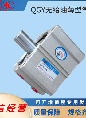 QGY80X30肇庆方大气动FANGDA润滑轻巧薄型净化设备系统双作用气缸