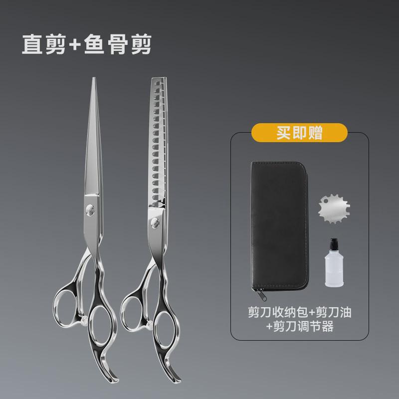 不锈钢6cr宠物美容剪刀7寸专用美毛剃毛狗狗专业猫咪宠物理发工具