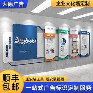 企业文化展示墙设计公司形象宣传定制背景墙员工风采3d立体墙贴