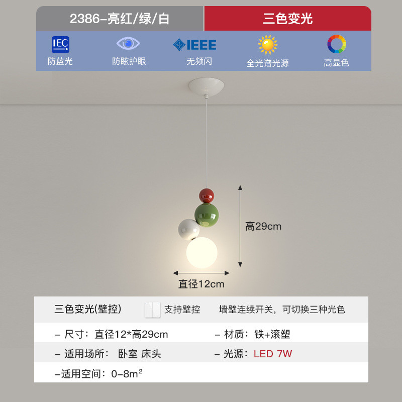 北欧现代简约床头柜小吊灯奶油风卧室儿童房灯创意设计感个性吊灯