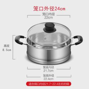 zm6h304不锈钢笼屉加厚蒸屉蒸格小蒸笼家用蒸锅加高18