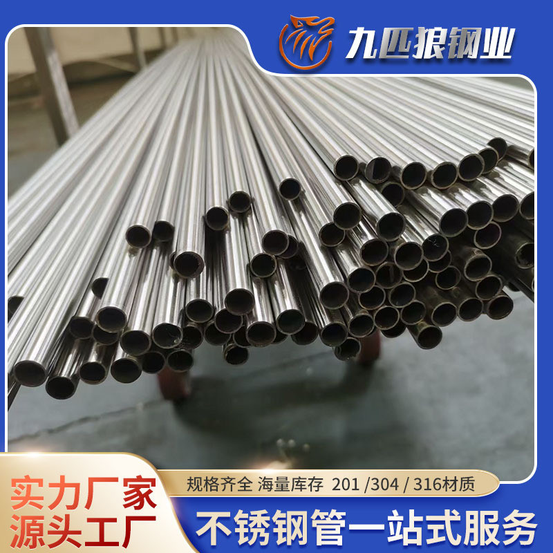 201不锈钢毛细管304小口径缩316不锈钢精密毛细管可激光管口加工