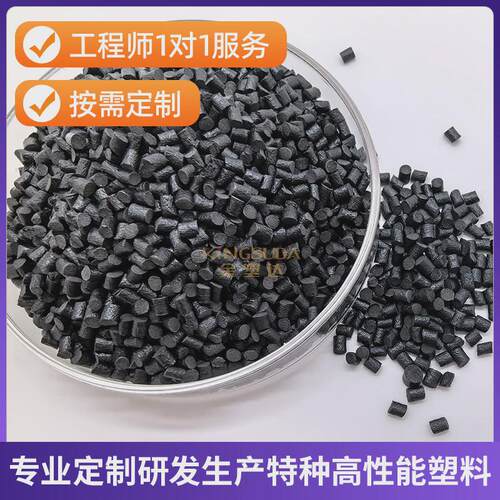 纤peiex11318c黑色30%碳导电增强聚醚酰亚胺高刚性电子电器部件