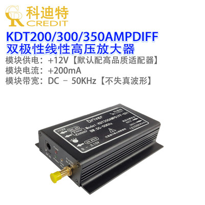 压电陶瓷PZT驱动控制器模块双极性350V输出运算放大任意波100KHz