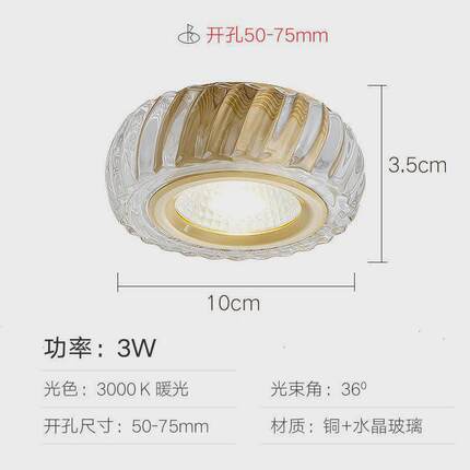 全铜水晶led筒灯天花灯嵌入式客厅灯轻奢玄关防炫目吊顶过道走廊