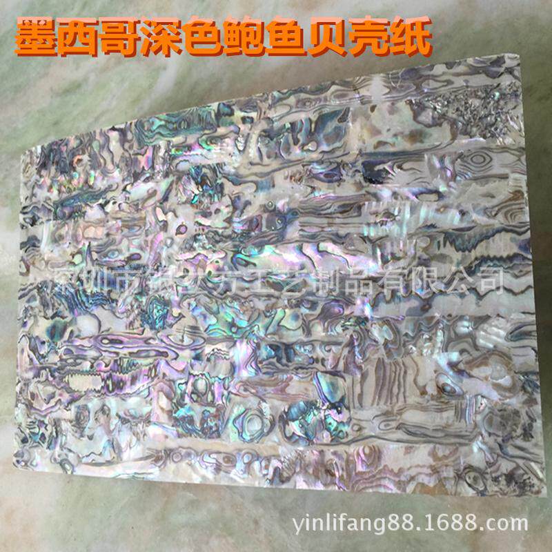 墨西哥深色鲍鱼贝壳家具螺钿漆器工艺片雕花镶嵌贝壳饰品厂家生产