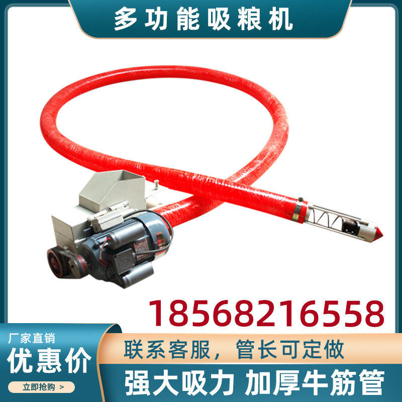 红色软管吸粮机抽粮机螺旋输送机吸沙机上料机吸料机机包邮,畜牧/养殖物资,特种养殖设备,淘宝优惠券,粉丝福利购,淘宝优惠卷