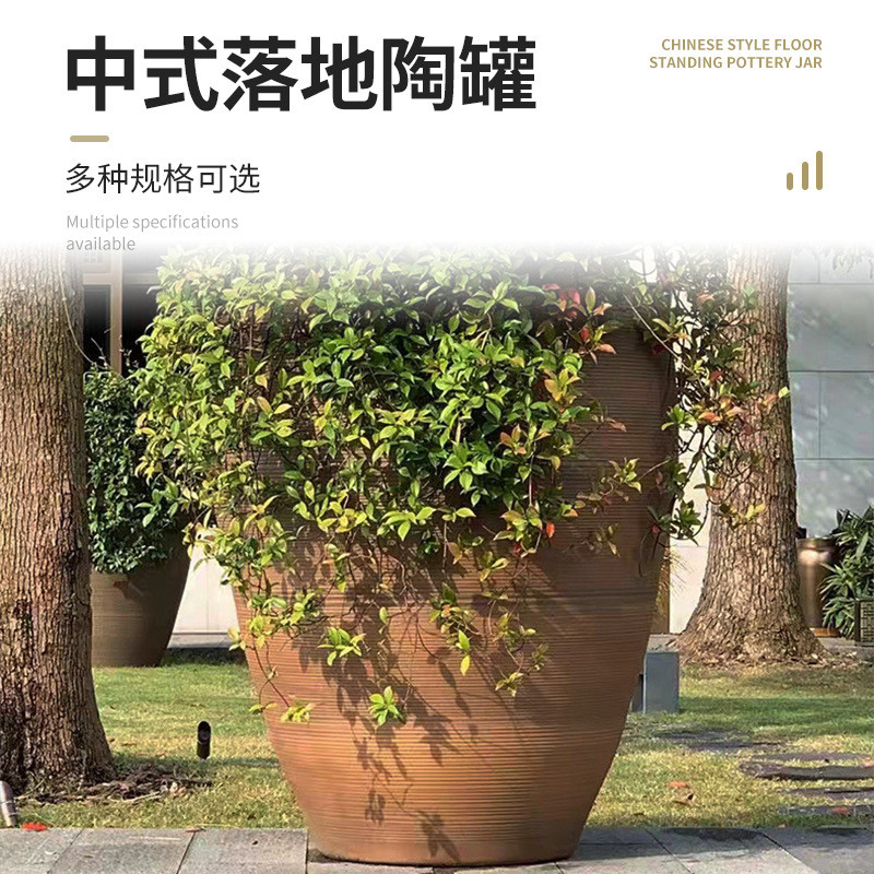 中式复古落地陶罐庭院园艺粗陶陶盆陶瓷花盆户外植物盆景大大口径