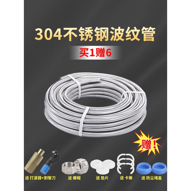 ll波纹管304不锈钢4分6分1寸冷热进出水管防爆高压热水器金属软管