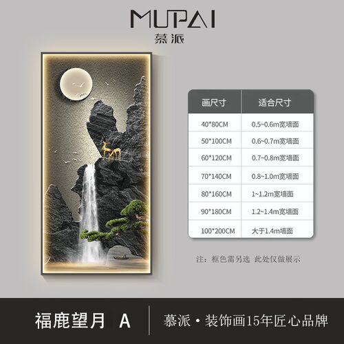 迎客松新中式玄关装饰画入户正对门挂画灯画轻奢山水走廊高档壁画