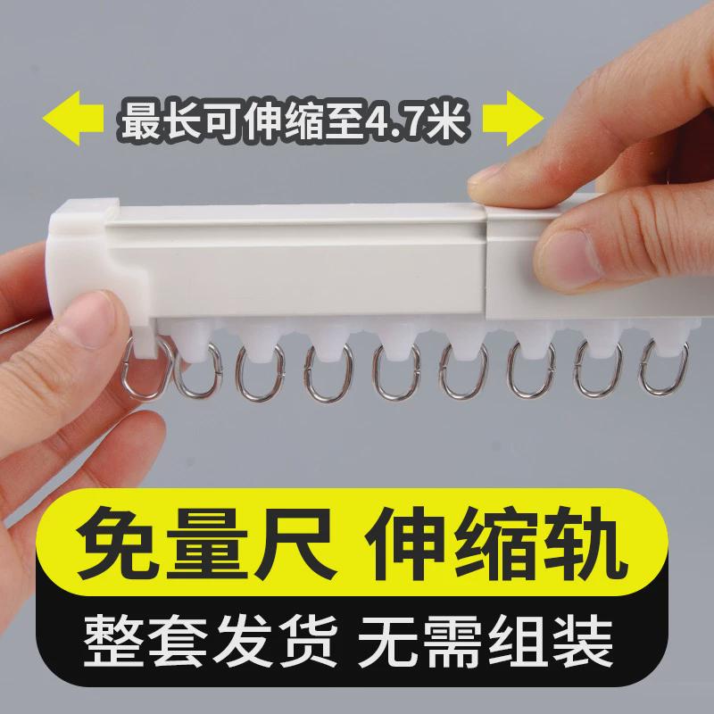 免量尺铝合金窗帘轨道顶装侧装滑道轮加厚窗帘杆伸缩窗帘轨道直轨