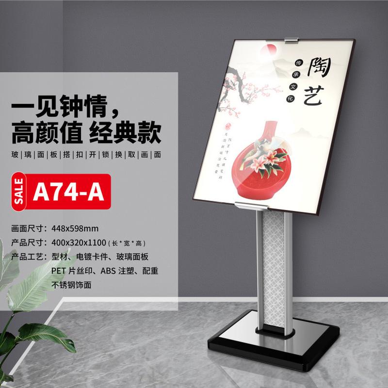a74系列新酒店水牌指示引导标识广告金属导购立牌大堂迎宾信息广