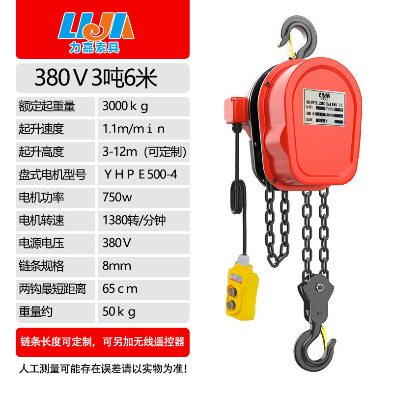 环链电动葫芦380v2吨3/5吨10小型家用卷扬机吊机家用220v吨电葫芦