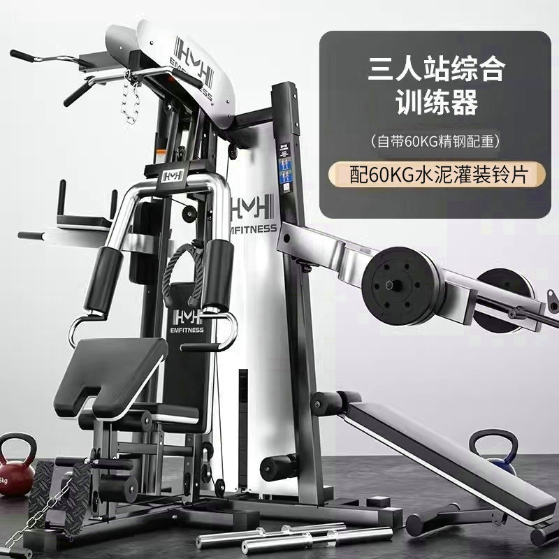 多功能三人站综合训练器家用力量健身房健身器材套装组合训练器械