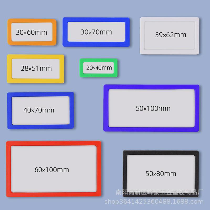 50个装磁性价格分类卡姓名贴大面积吸附货架仓位卡标签牌标签
