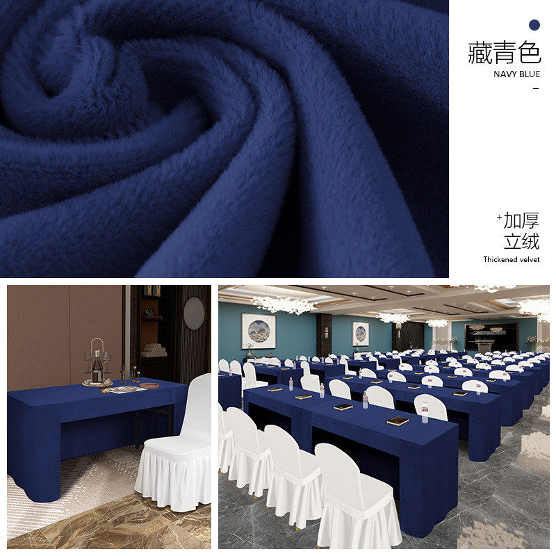 会议桌桌布加厚绒布展会活动台布会议室感长方形酒店桌套罩