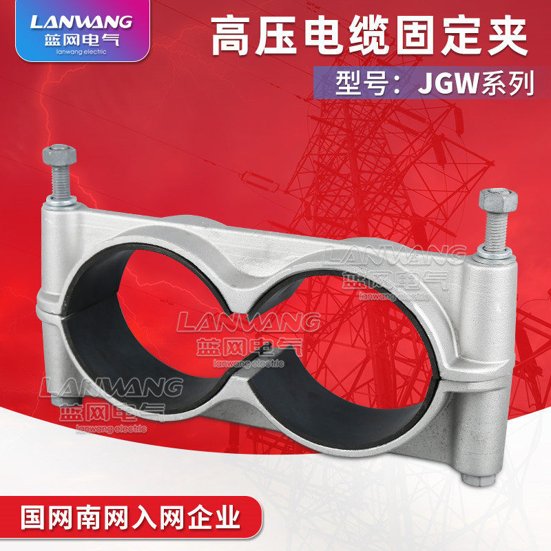 一字型二芯高压电缆jgw-2-8铝合金二芯电缆固定夹夹具电缆抱箍
