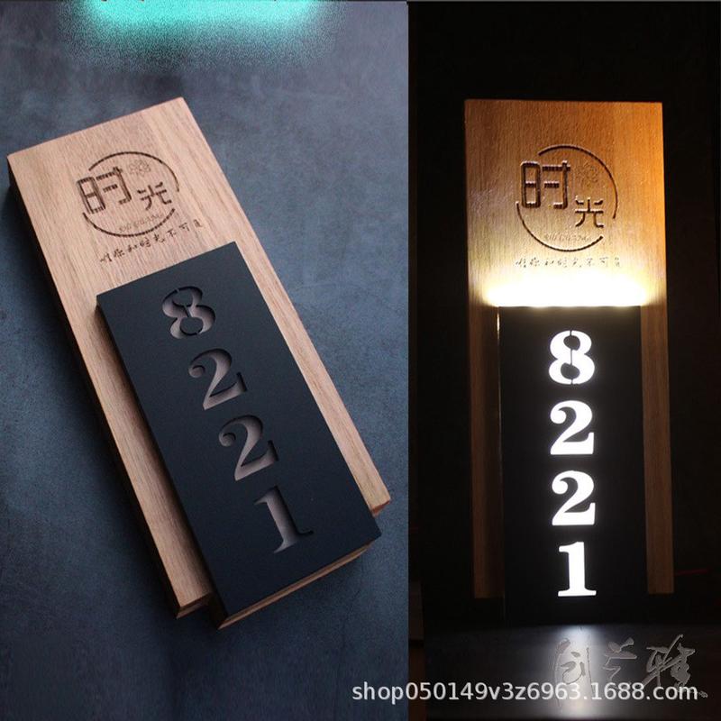 酒店发光门牌民宿包厢房间发光木质标牌仿古中式门牌门牌门牌铭牌