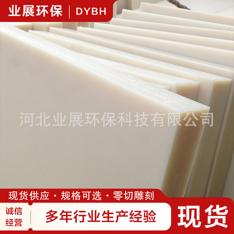 尼龙板棒材白色pp板聚乙烯板材聚酰胺圆棒加方条零切黑色方块玻纤