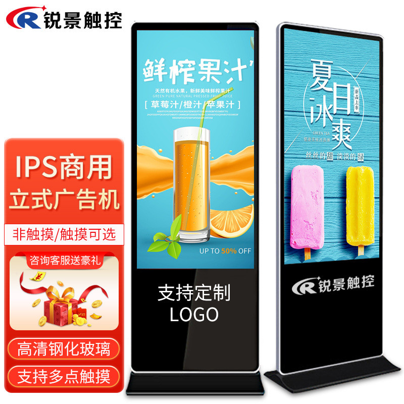32/43/55/65寸壁挂广告机显示屏立式广告机落地触摸屏查询一体机