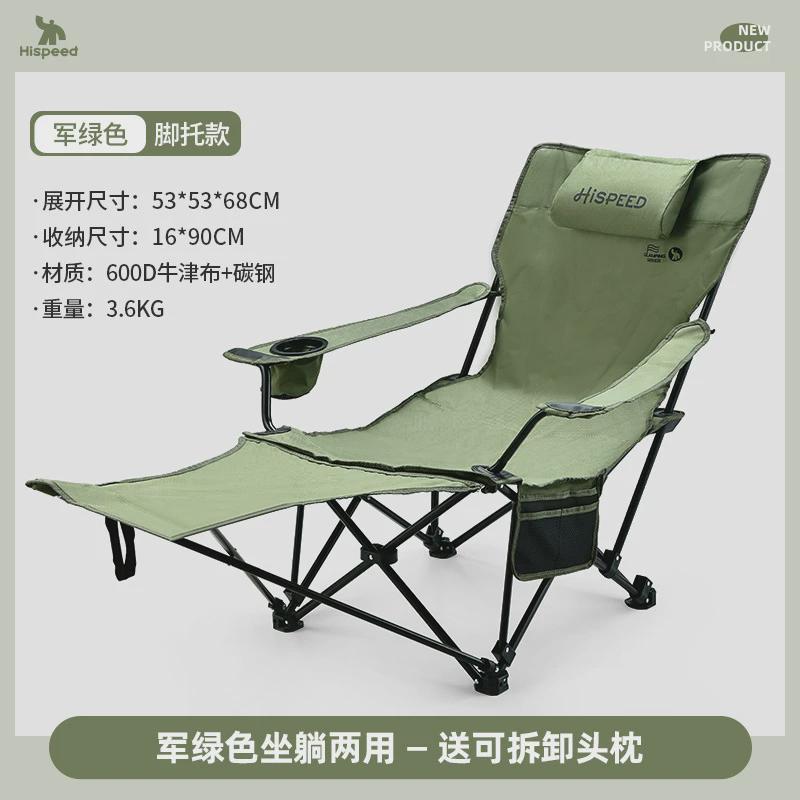 Hispeed旗速户外折叠躺椅露营凳子便携式超轻钓鱼椅子午休沙滩椅