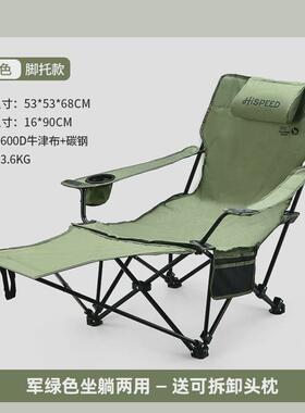 Hispeed旗速户外折叠躺椅露营凳子便携式超轻钓鱼椅子午休沙滩椅