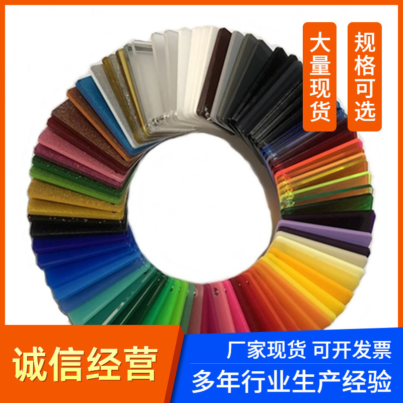 高透明ps板厂家贴膜相框有机玻璃板透明板有机白色厚度1mm-10mm