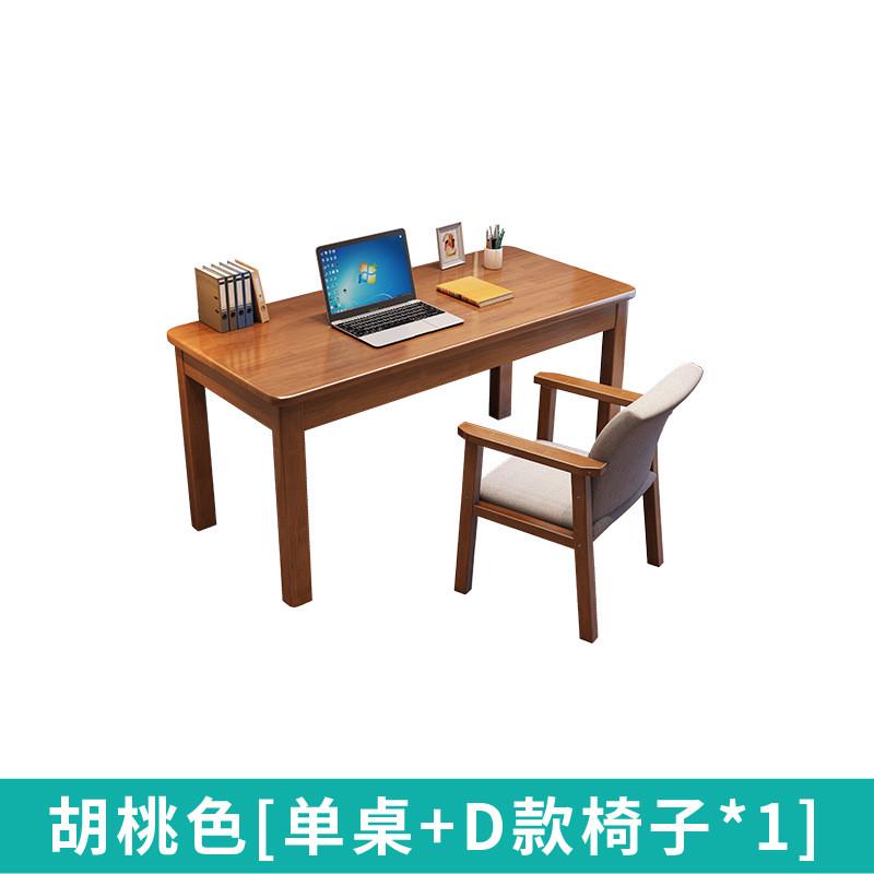 书桌全实木简易电脑台式办公专用桌卧室家用靠墙学生写字长条桌子