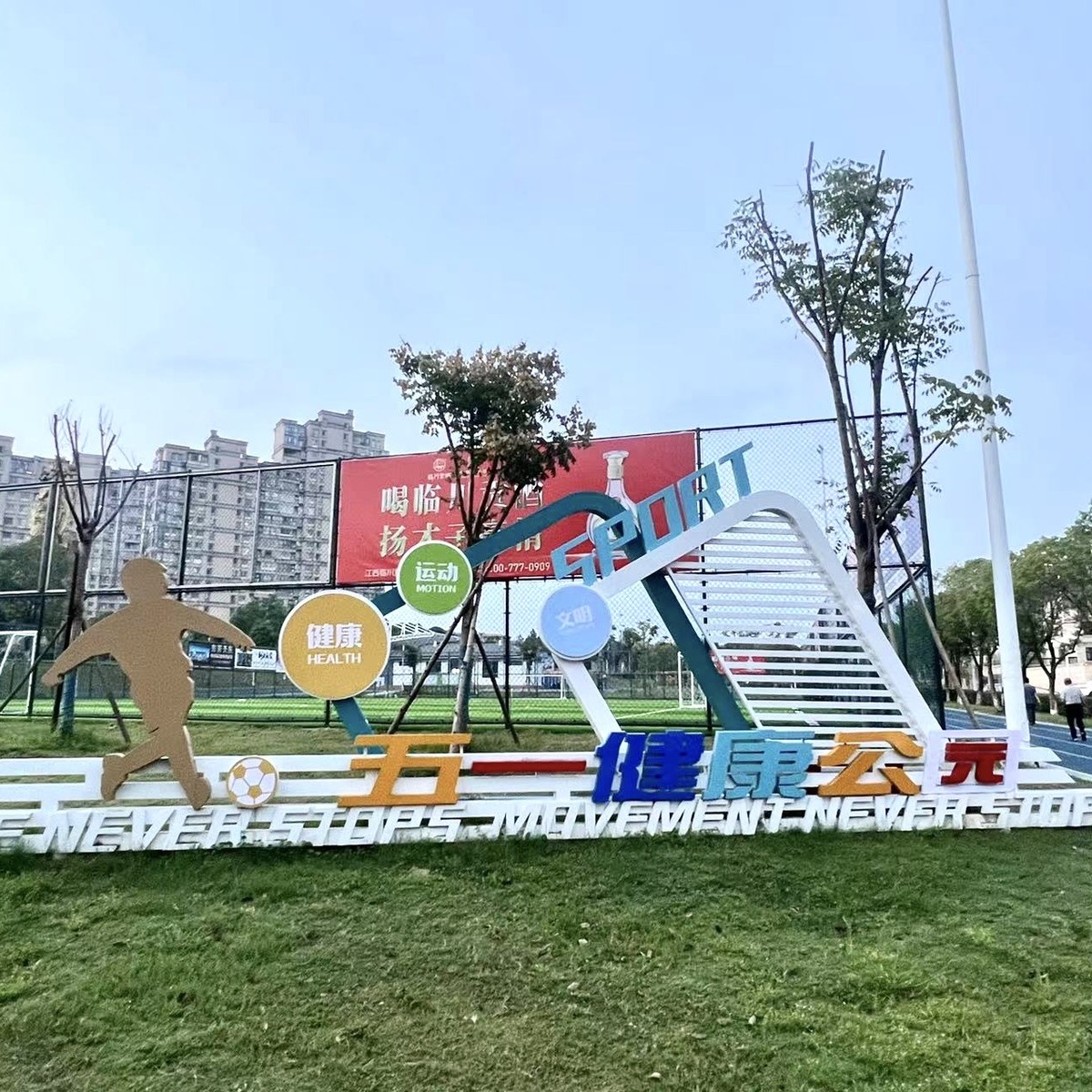 厂家宣传牌铁艺烤漆景观小品标识牌应美丽价值观的标牌雕塑文化供