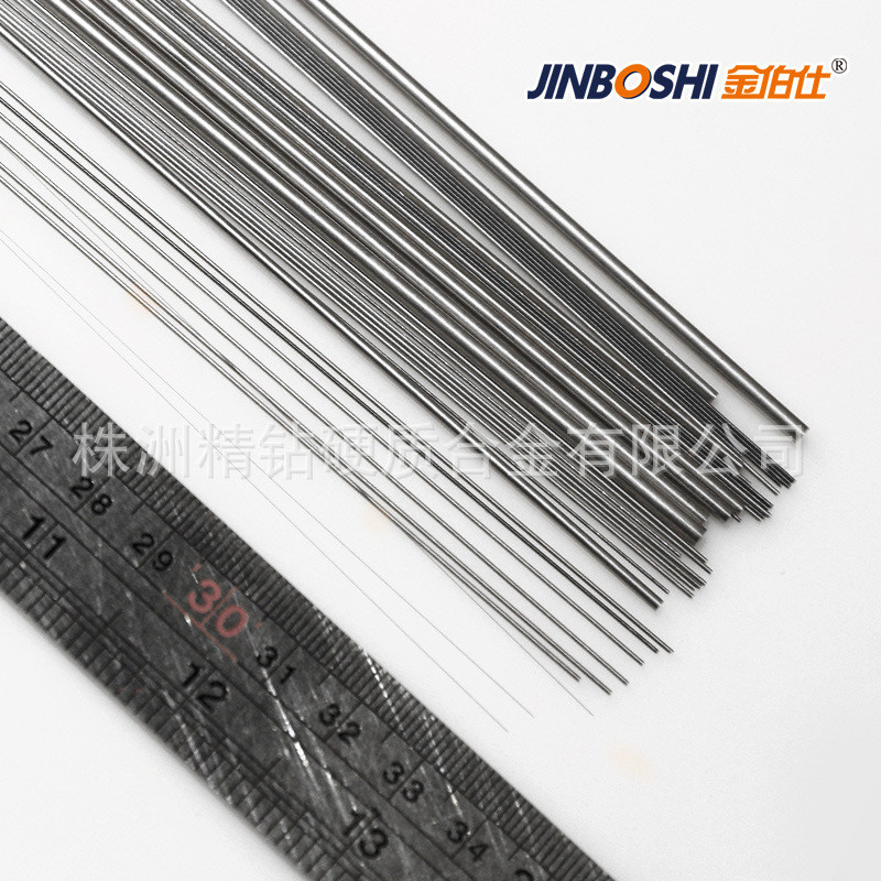 株洲硬质合金圆棒硬质合金硬质丝圆棒细发合金丝d0.15*330mm