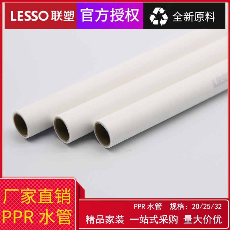 热熔ppr联塑冷热给水管40/50/60/75/90，2寸3寸4寸家用自来水管