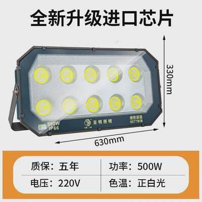 亚明照明led投光灯广场户外防水工程照明灯工程大功率室外探照灯
