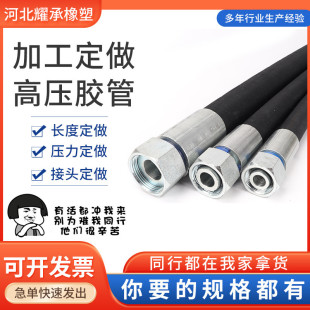 工程机械高低压钢丝编织液压油管高压油管液压胶管高压软管