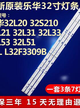 全新适用乐华32S230灯条32S560 LED32C370 32L21液晶电视机灯条