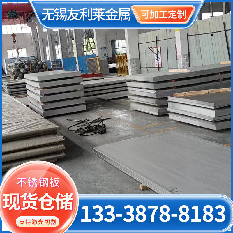 309s不锈钢板现货309s310s不锈钢板热轧板开耐高温不锈钢中厚板,玩具/童车/益智/积木/模型,毛绒/玩偶/公仔/布艺类玩具,淘宝优惠券,粉丝福利购,淘宝优惠卷