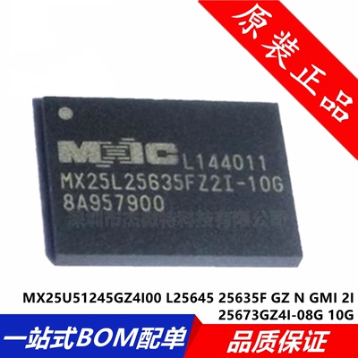 MX25U51245GZ4I00 L25645 25635F GZ N GMI 2I 25673GZ4I-08G 10G