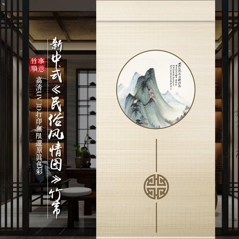 竹帘窗帘美容院新中式办公室卷帘隔断帘禅意卷拉式门帘家用免打孔