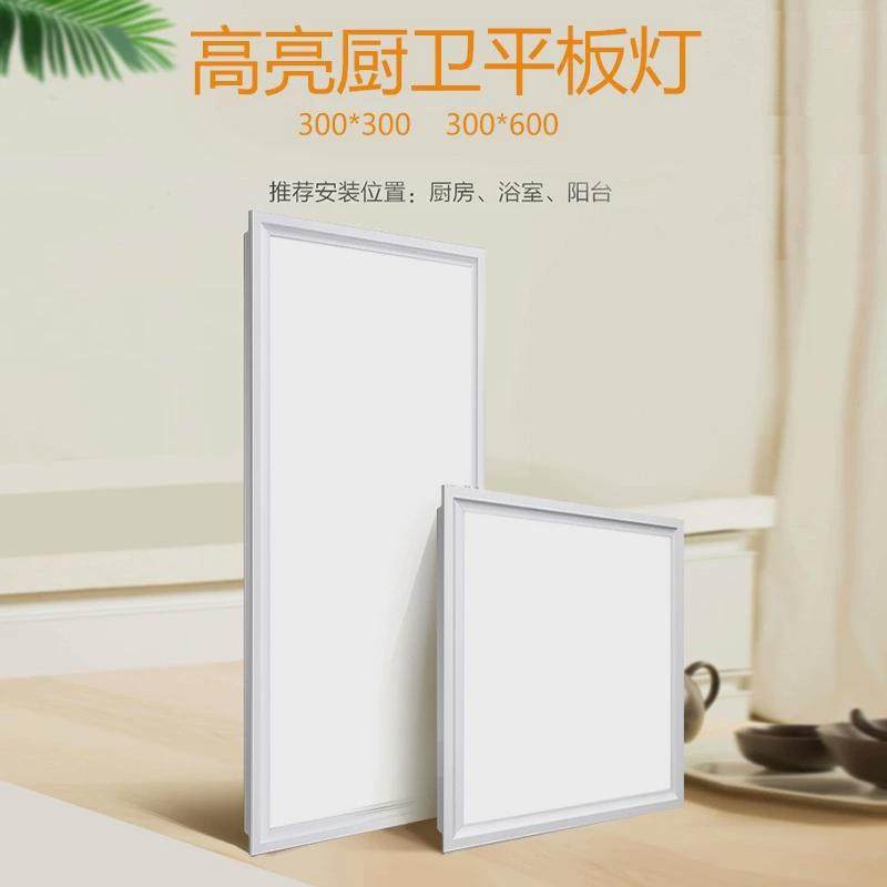 集成吊顶led灯厨房灯300600卫生间铝扣板吸顶灯嵌入式LED平板灯,家装灯饰光源,客厅吸顶灯,淘宝优惠券,粉丝福利购,淘宝优惠卷