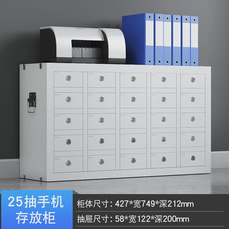 北京抽屉式壁挂式员工寄存柜考场会议室手机柜手机存放柜带锁